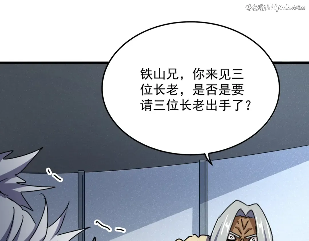 第512话 一个天玄 第1页