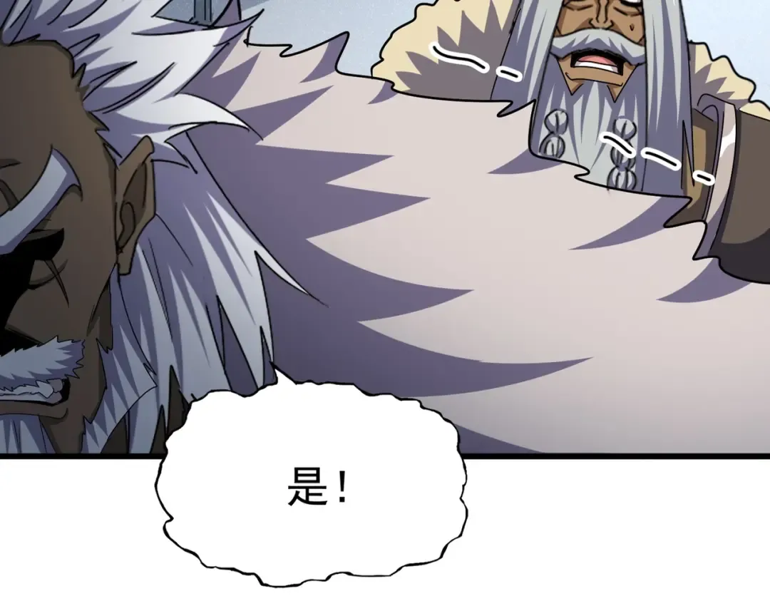 第512话 一个天玄 第2页