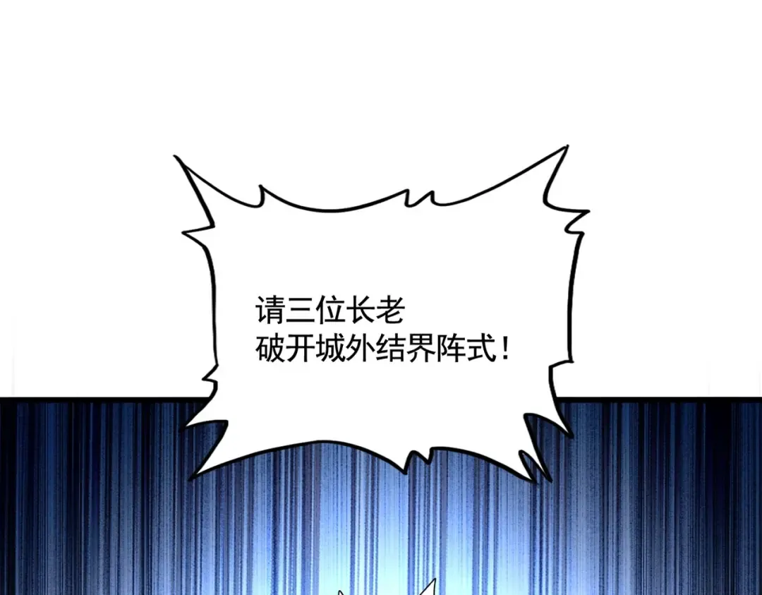 第512话 一个天玄 第3页