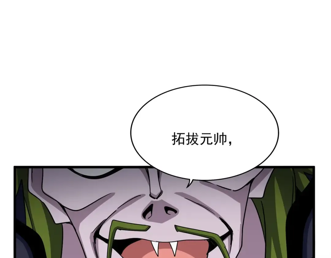 第512话 一个天玄 第9页