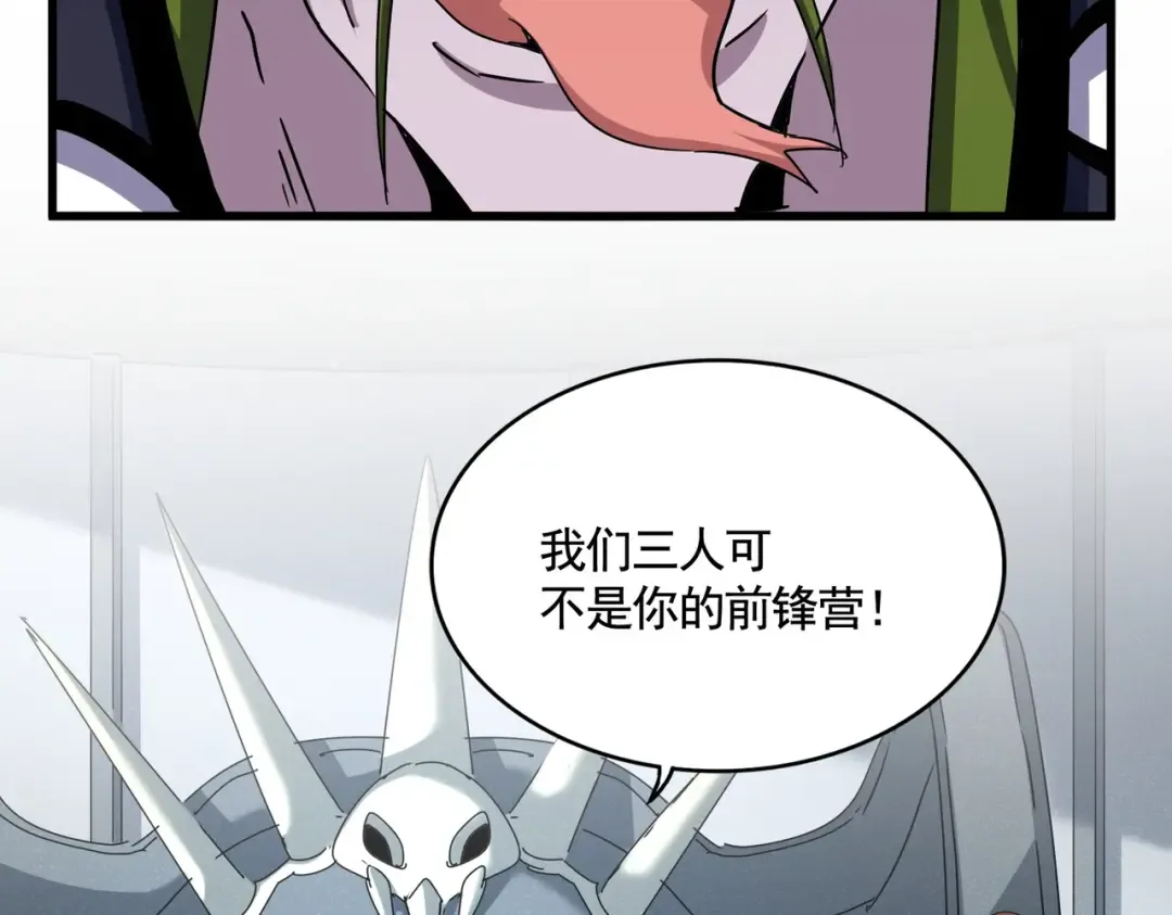 第512话 一个天玄 第10页