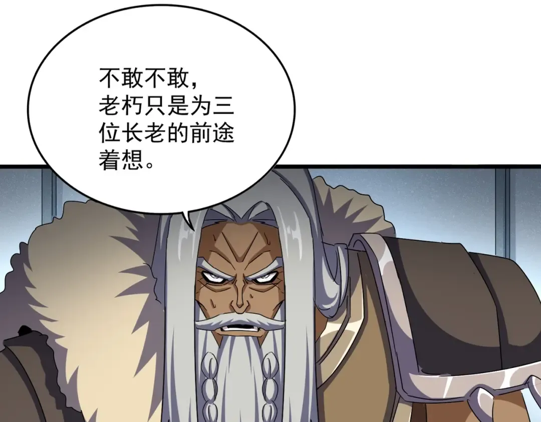 第512话 一个天玄 第21页