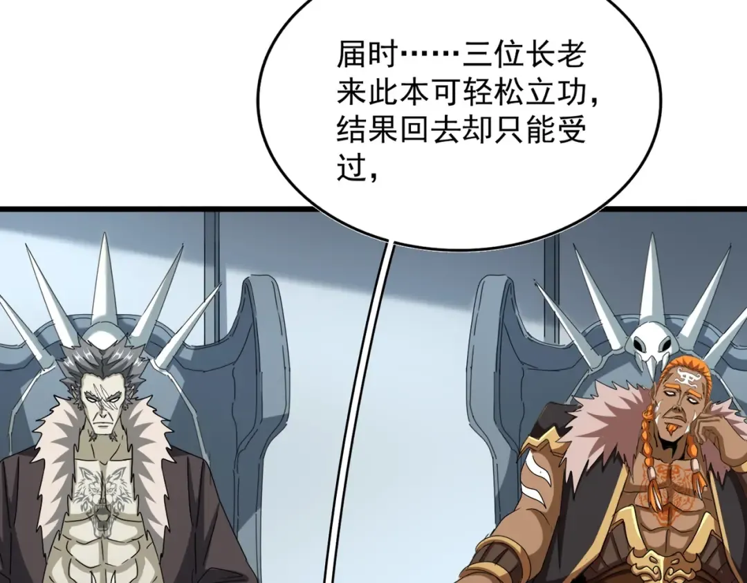 第512话 一个天玄 第23页
