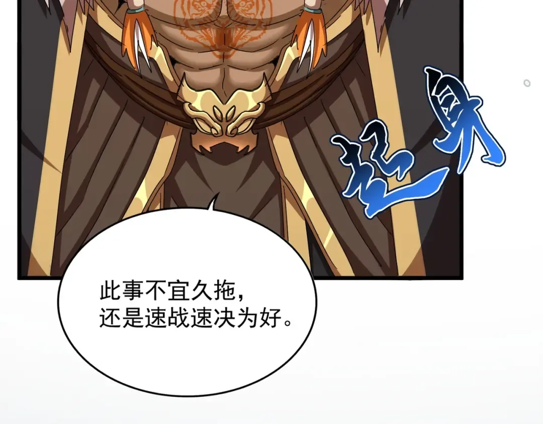 第512话 一个天玄 第26页
