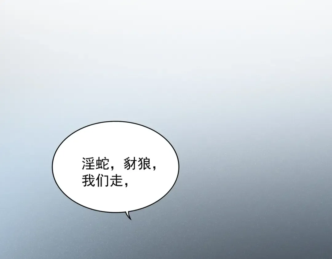 第512话 一个天玄 第27页