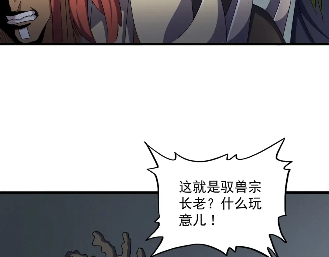 第512话 一个天玄 第38页