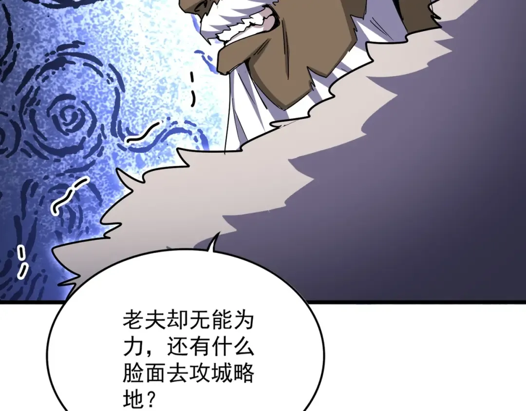 第512话 一个天玄 第44页
