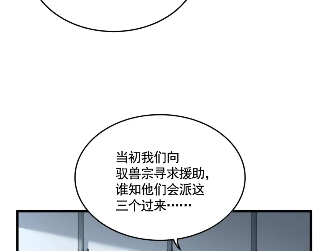 第512话 一个天玄 第45页