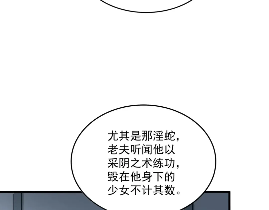 第512话 一个天玄 第47页