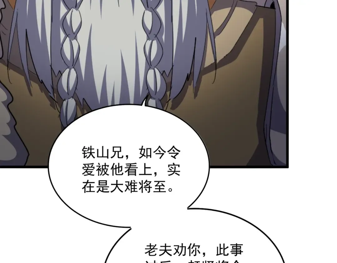 第512话 一个天玄 第49页