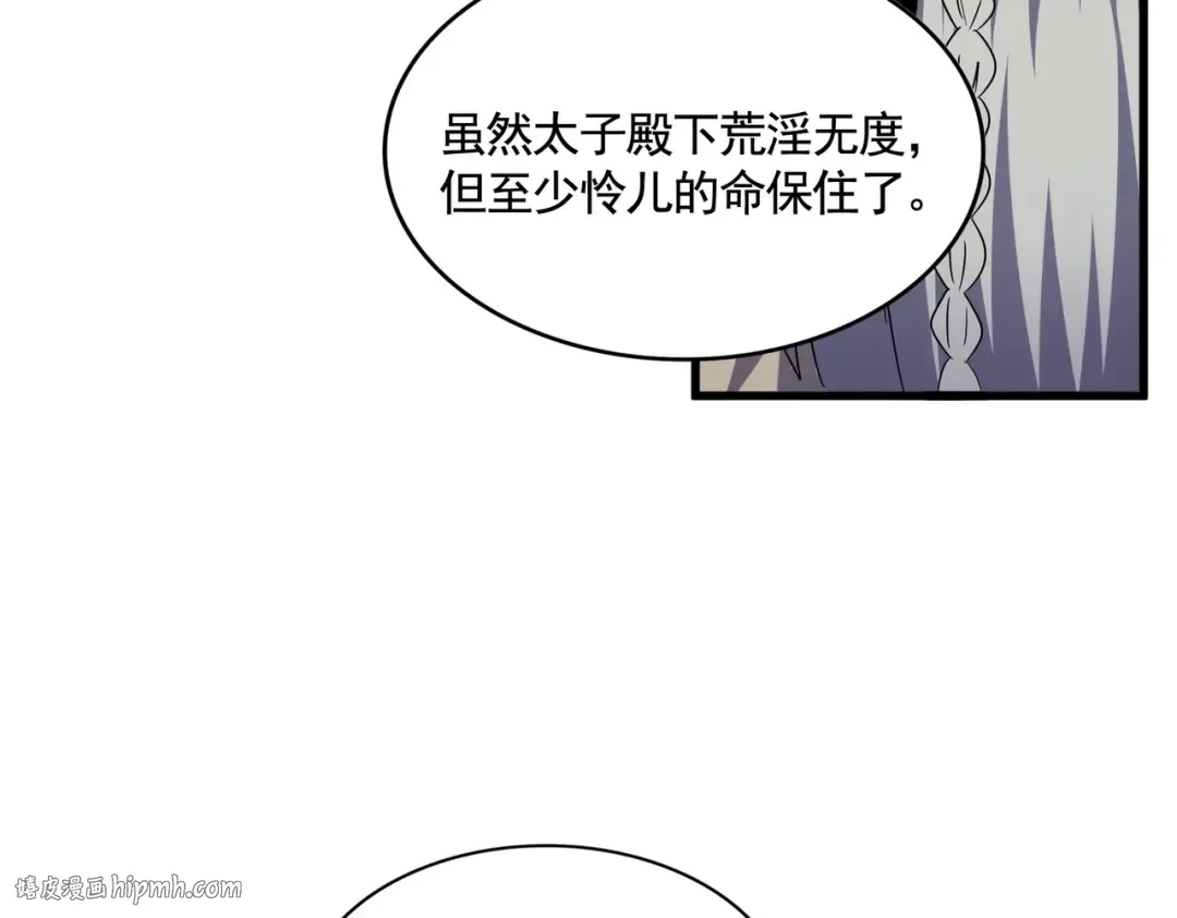 第512话 一个天玄 第56页