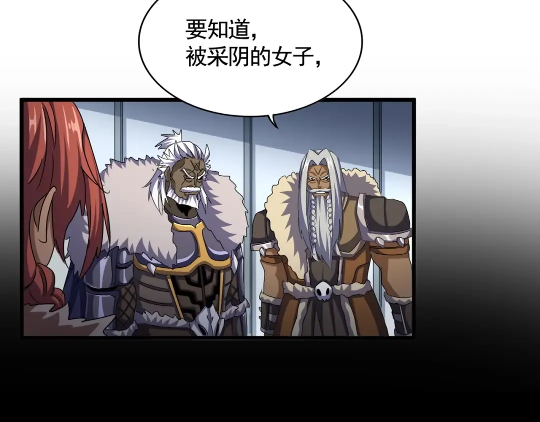 第512话 一个天玄 第57页