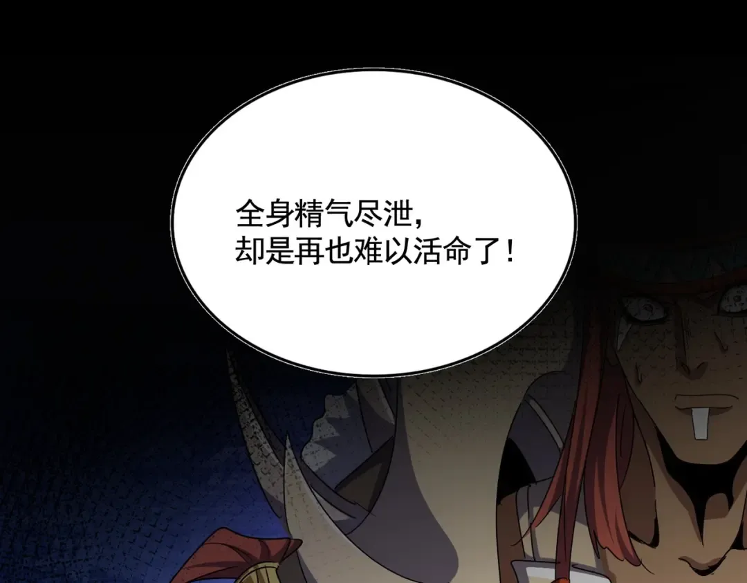 第512话 一个天玄 第58页