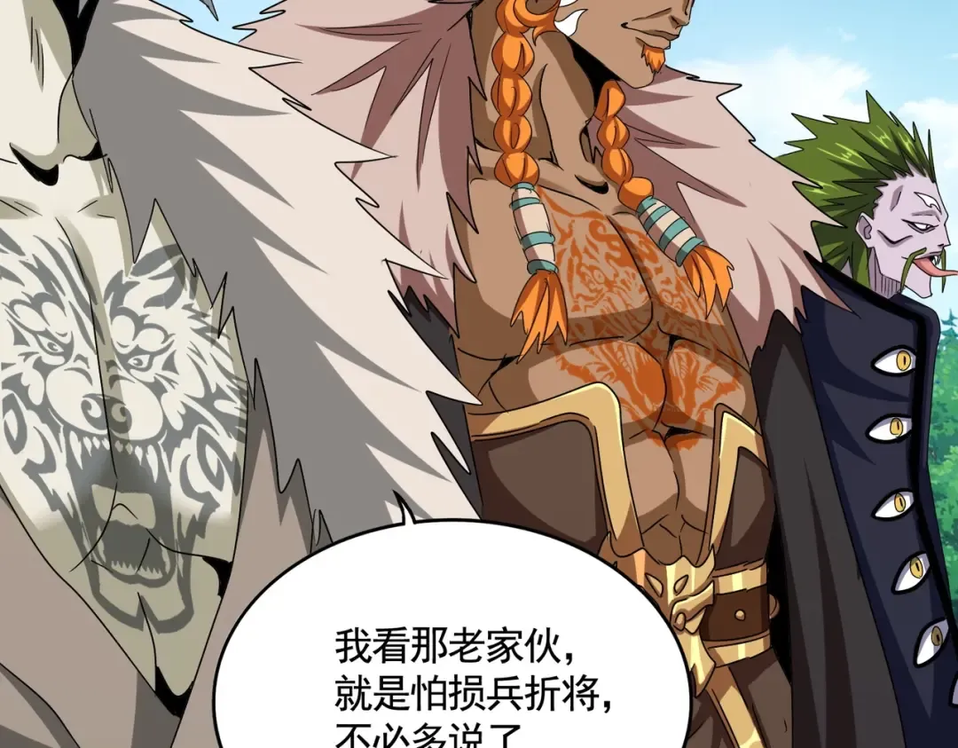 第512话 一个天玄 第67页