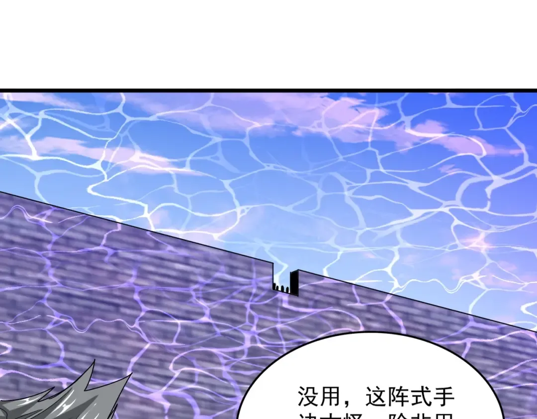 第512话 一个天玄 第74页