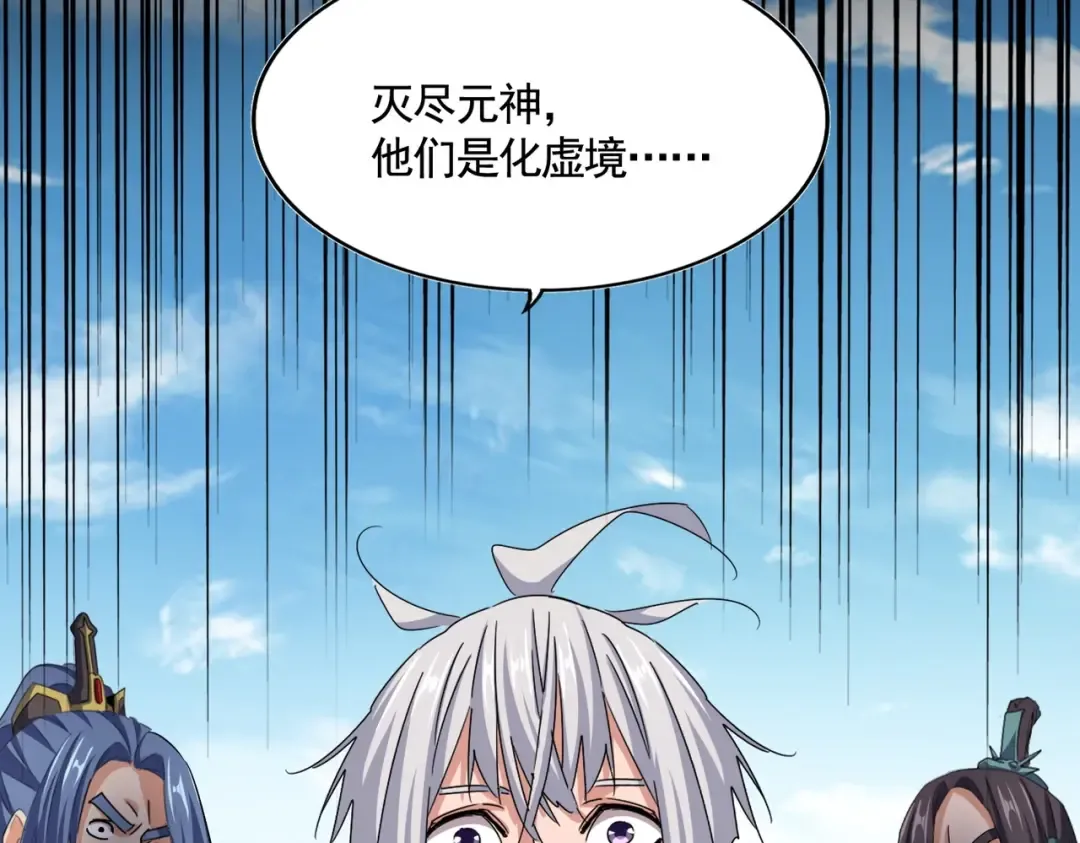 第512话 一个天玄 第91页