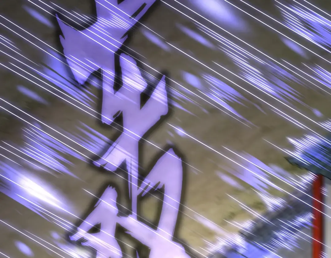 第512话 一个天玄 第99页