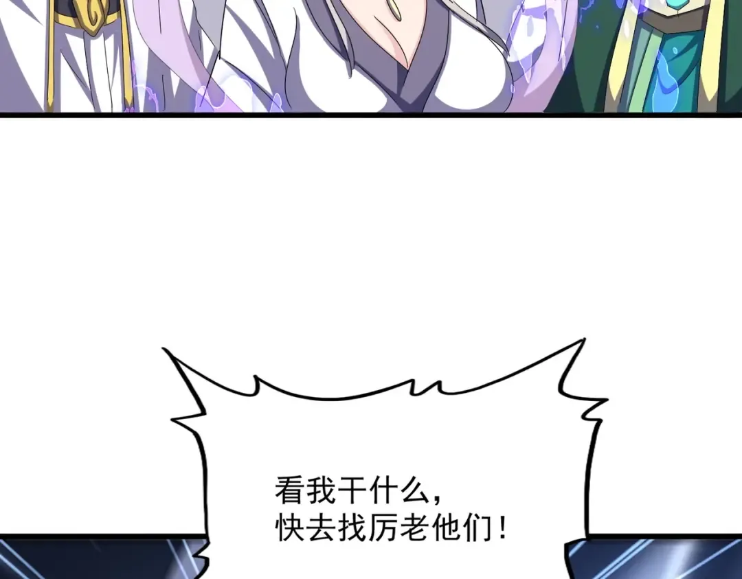 第512话 一个天玄 第108页