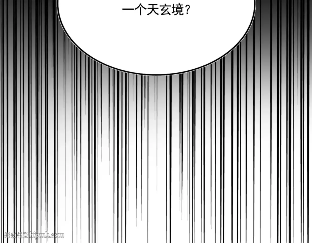第512话 一个天玄 第128页