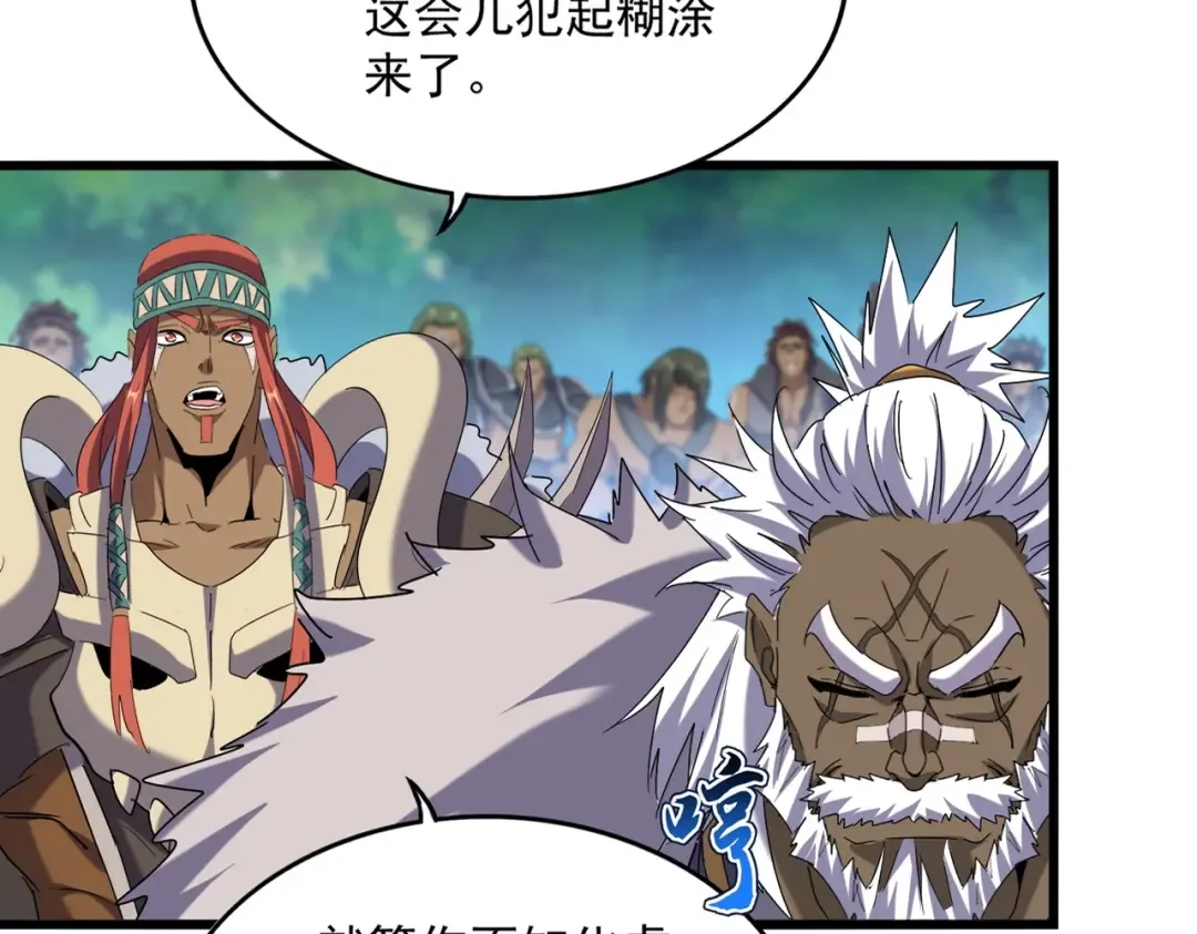 第513话 化虚 第27页