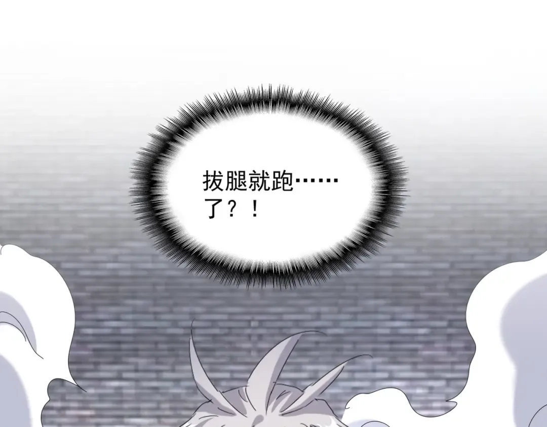 第513话 化虚 第34页