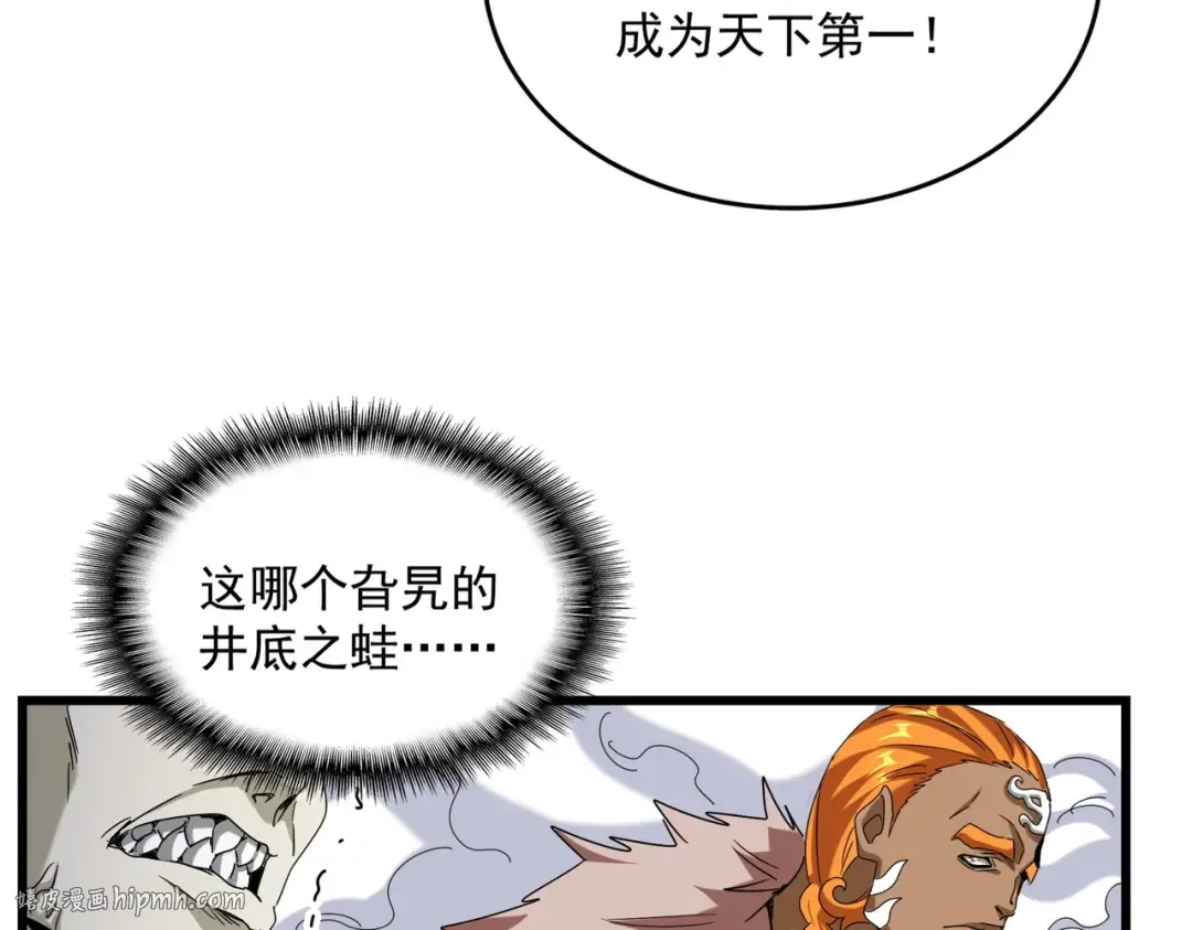 第513话 化虚 第40页