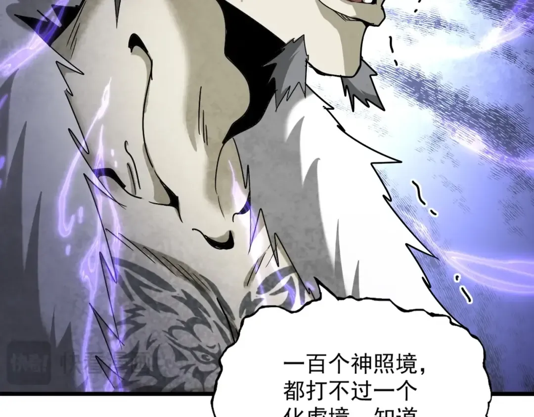 第513话 化虚 第44页