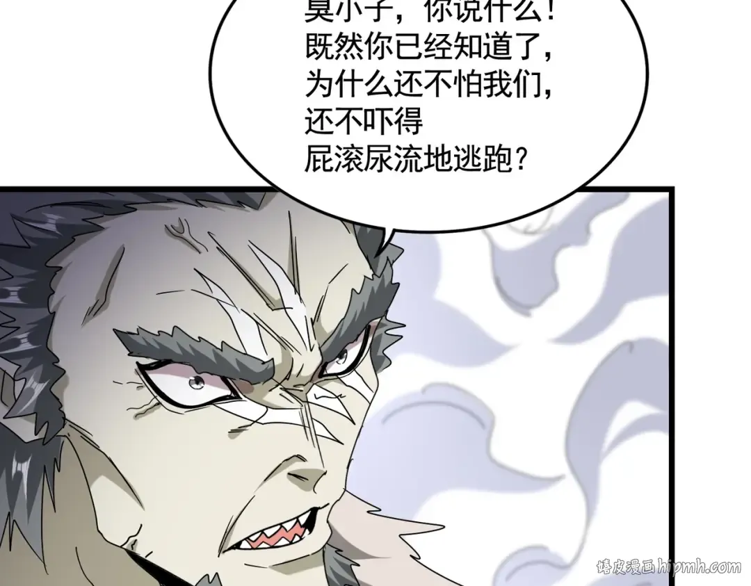 第513话 化虚 第56页