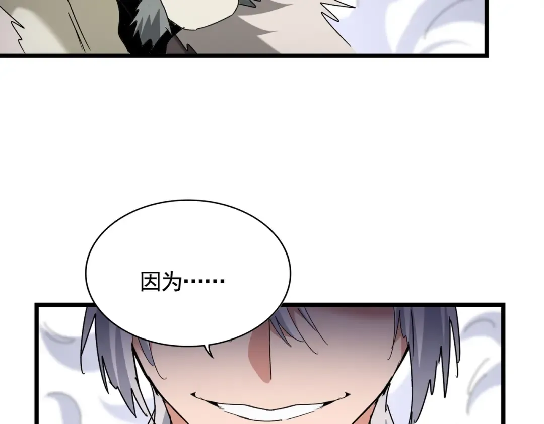第513话 化虚 第57页