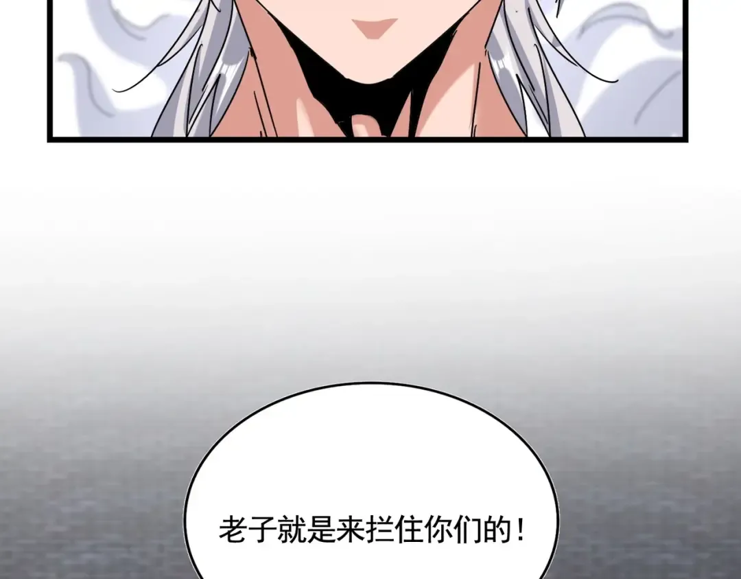 第513话 化虚 第58页