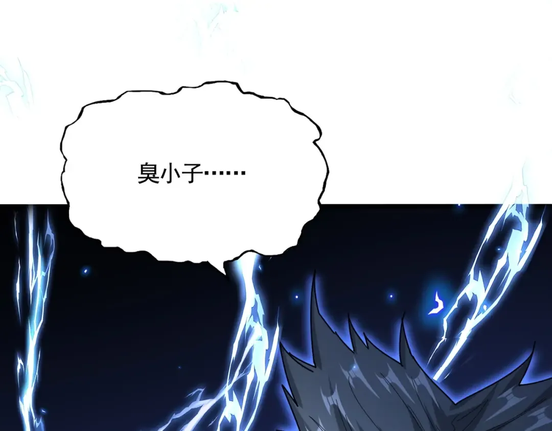 第513话 化虚 第75页