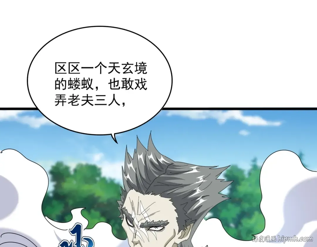 第513话 化虚 第96页