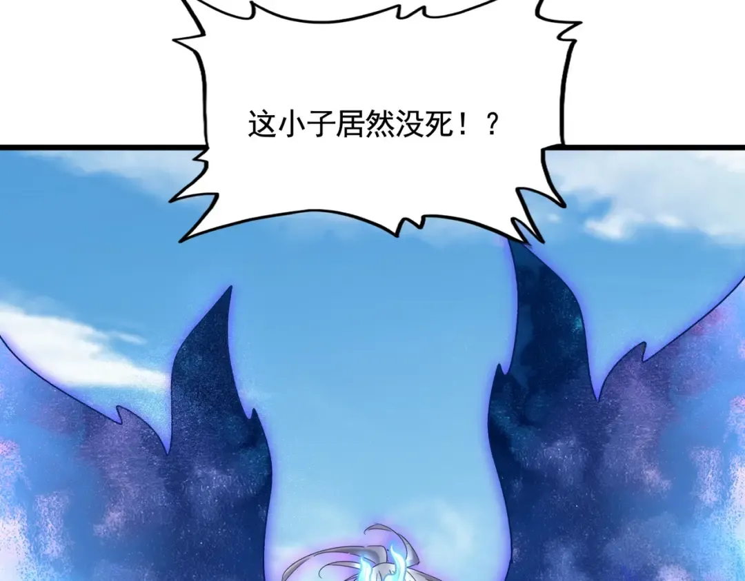 第513话 化虚 第108页