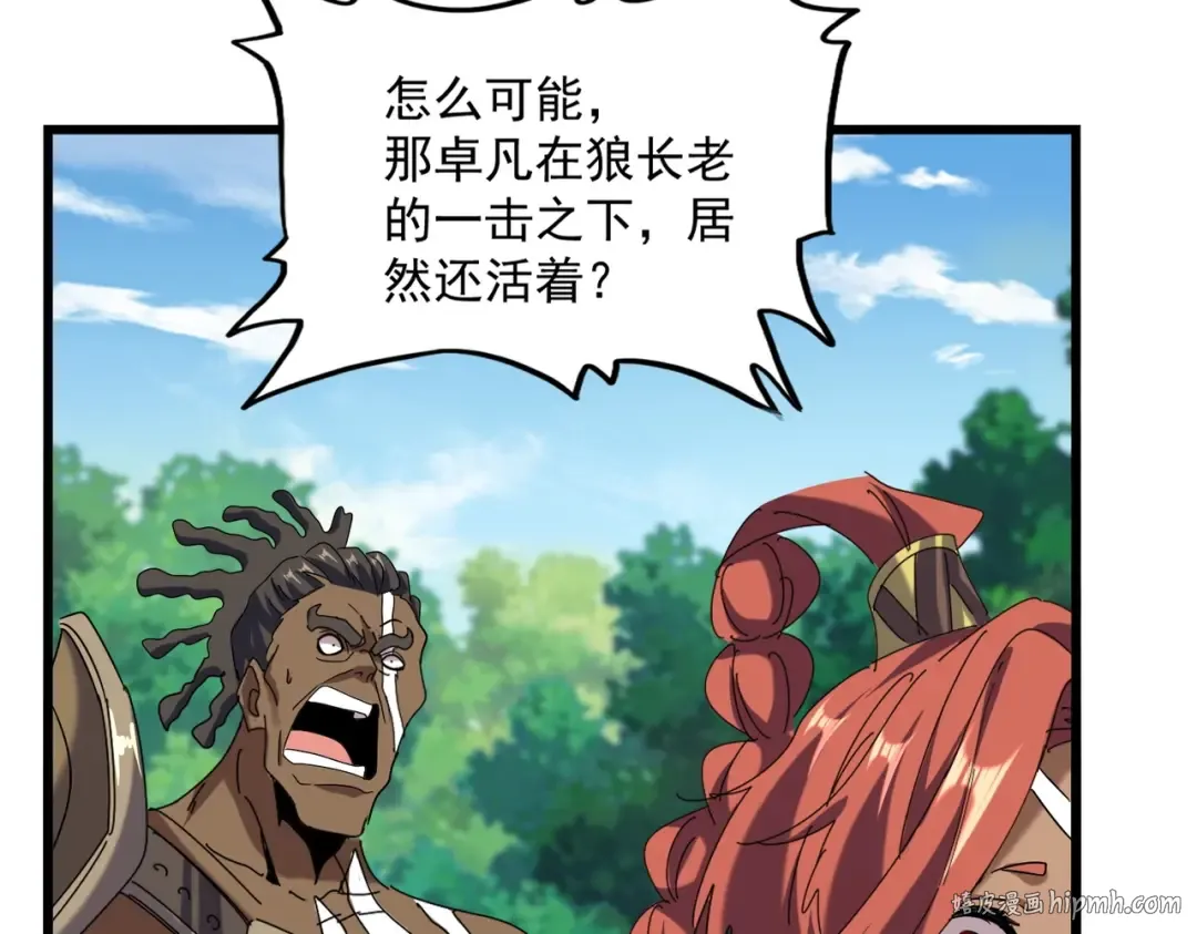 第513话 化虚 第112页