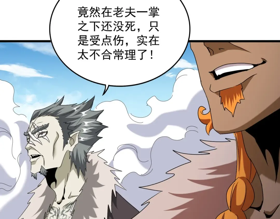 第514话 来的正好 第7页