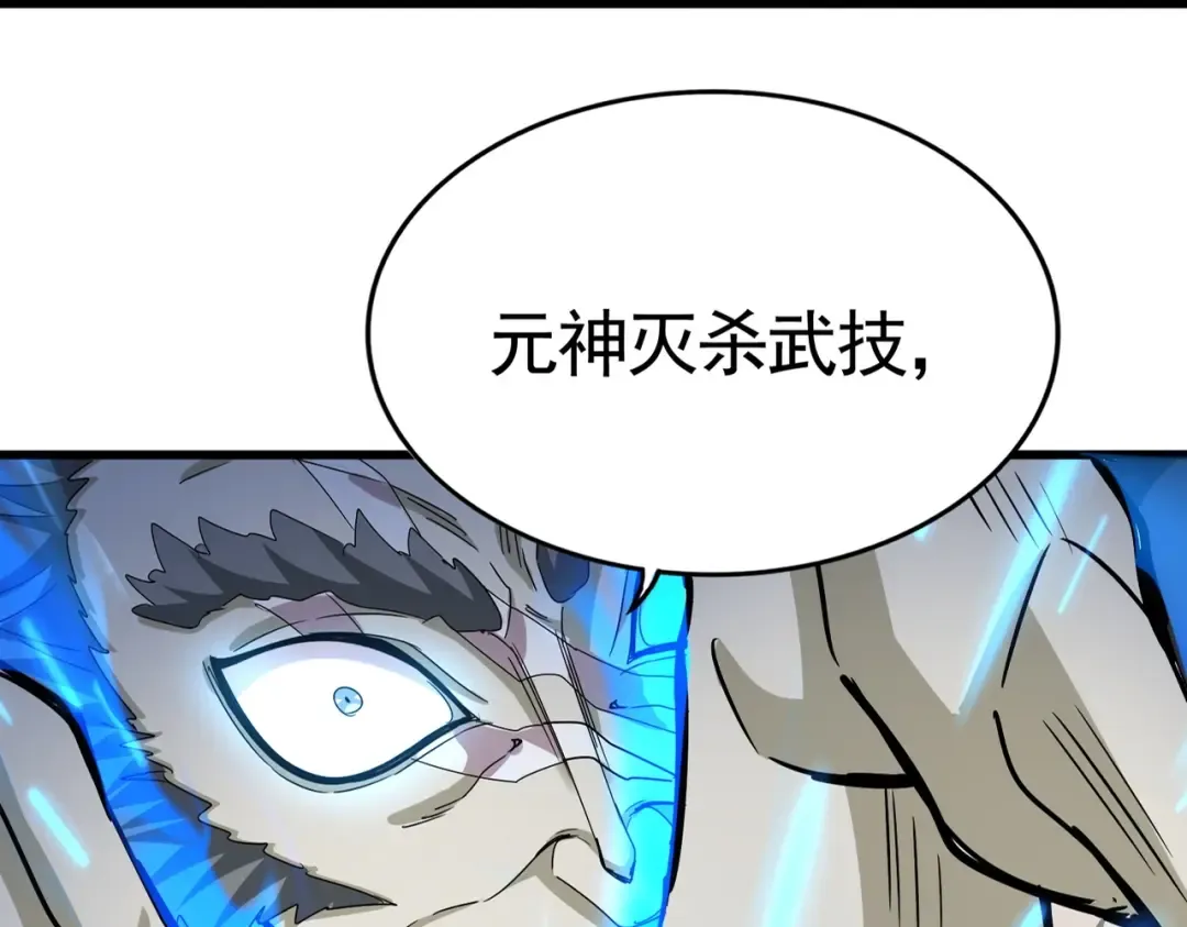 第514话 来的正好 第23页