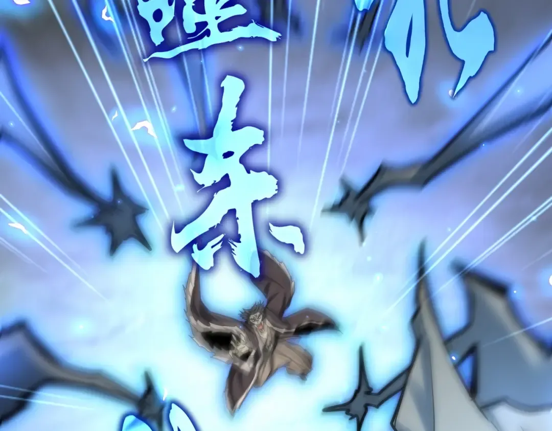 第514话 来的正好 第82页