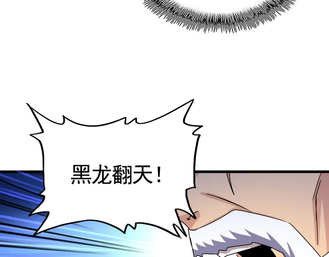 第514话 来的正好 第89页