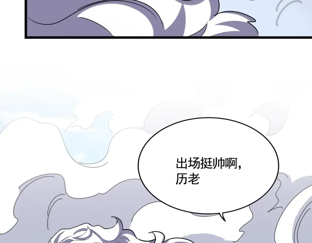 第514话 来的正好 第98页