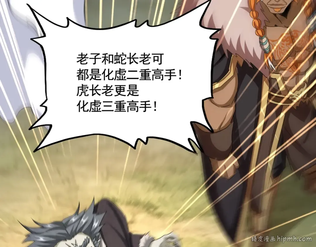 第514话 来的正好 第104页