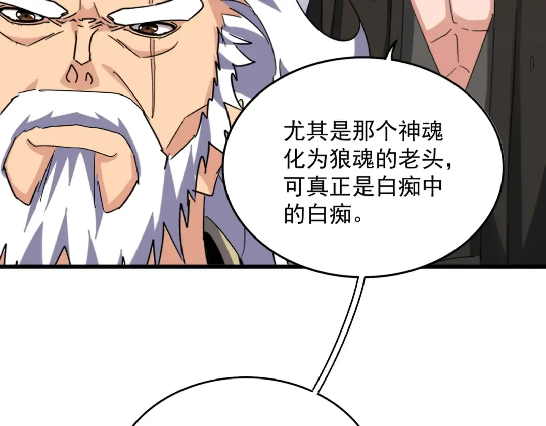 第514话 来的正好 第108页