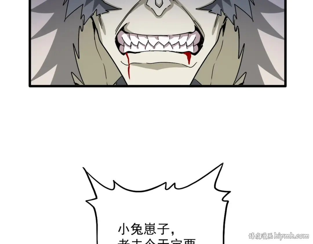 第514话 来的正好 第112页
