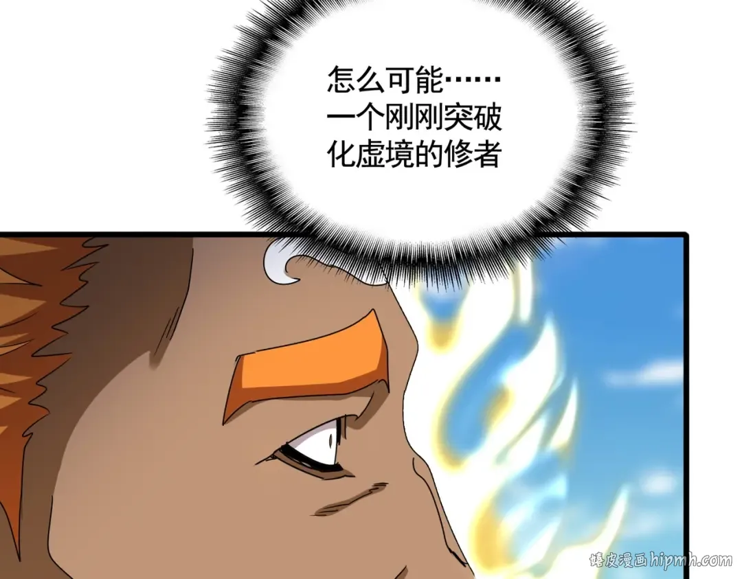 第515话 老灯又中一计 第24页