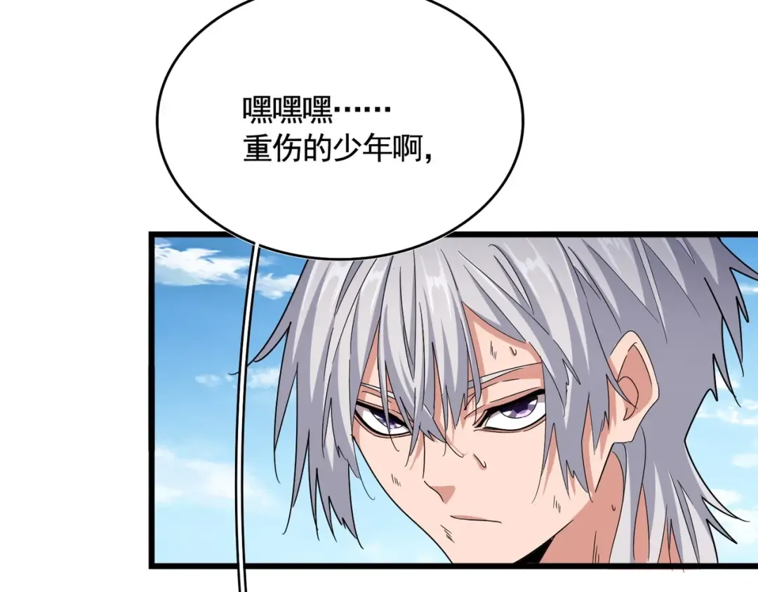 第515话 老灯又中一计 第50页