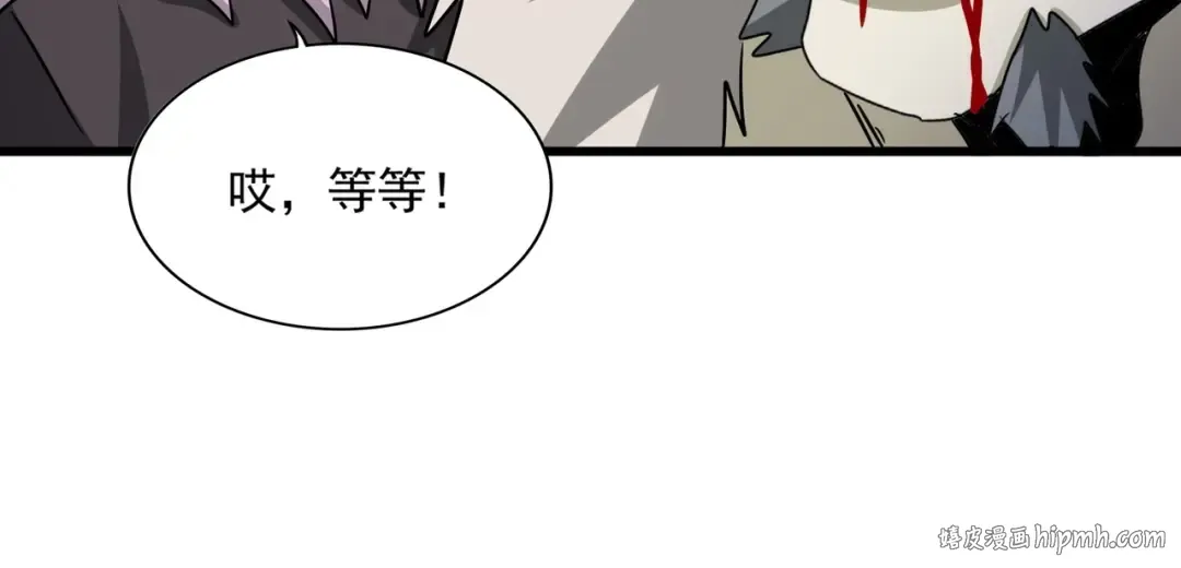 第515话 老灯又中一计 第80页