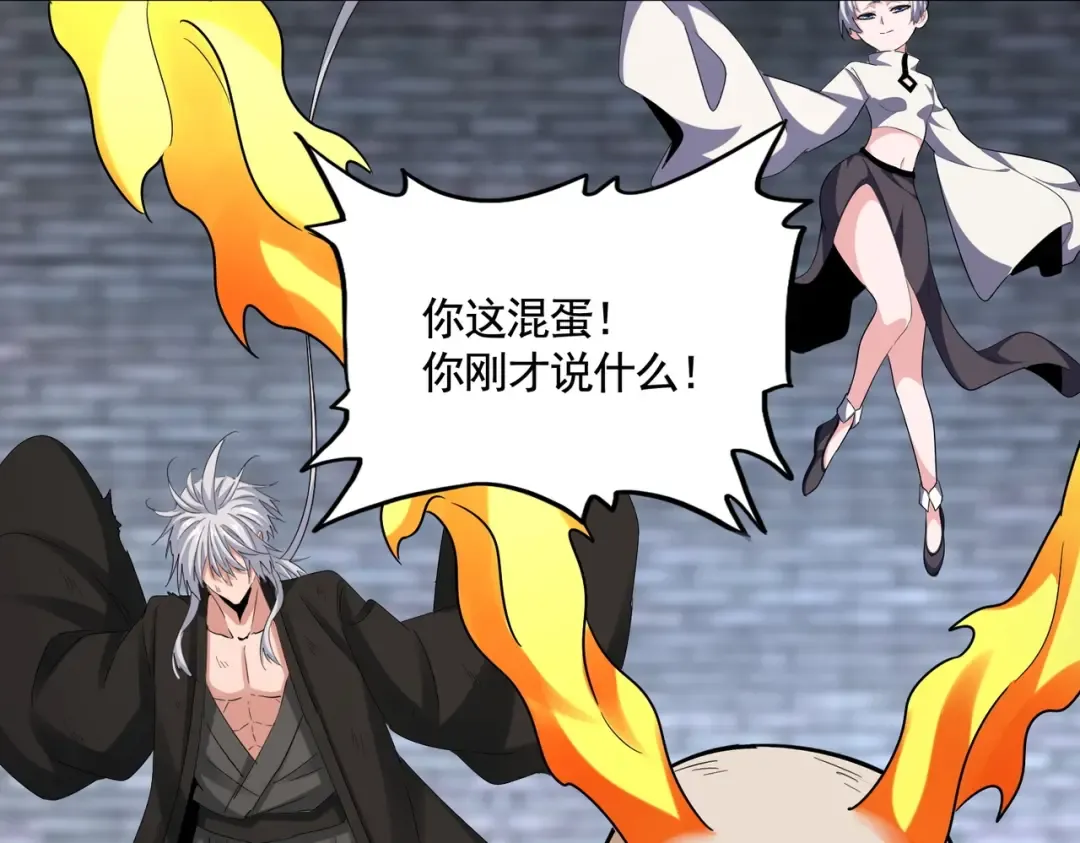 第515话 老灯又中一计 第85页