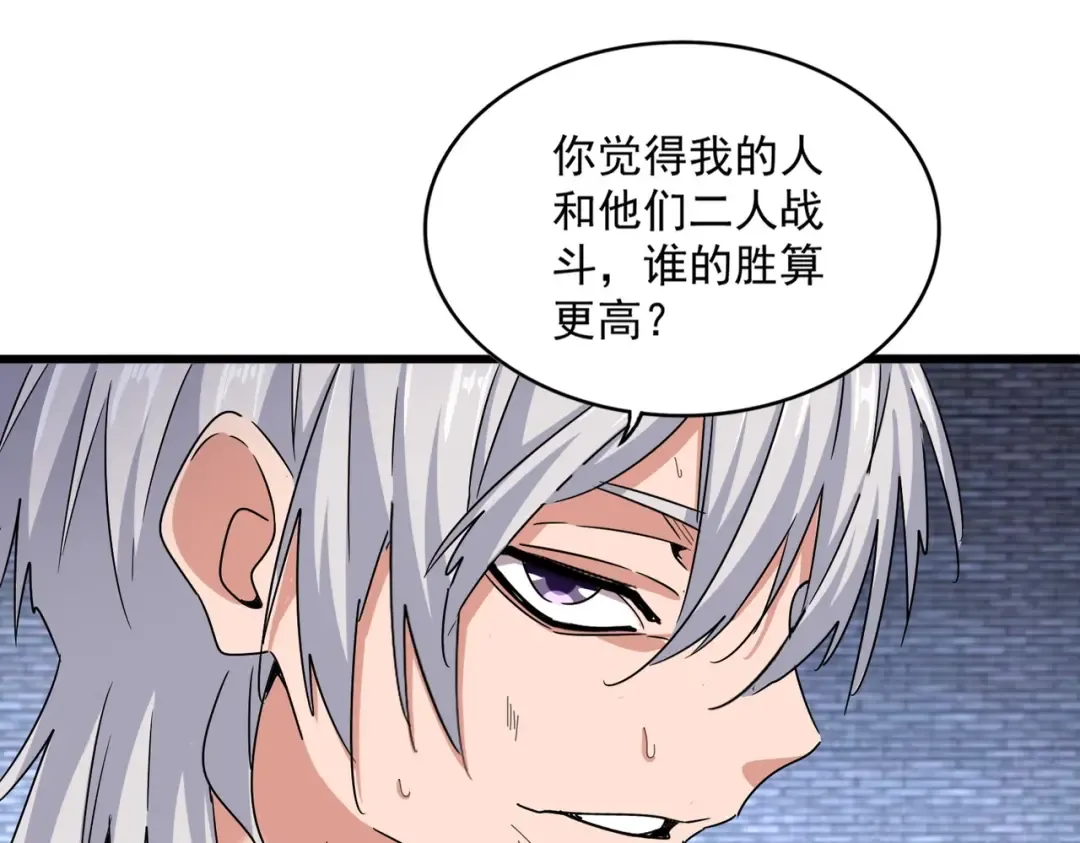 第515话 老灯又中一计 第101页
