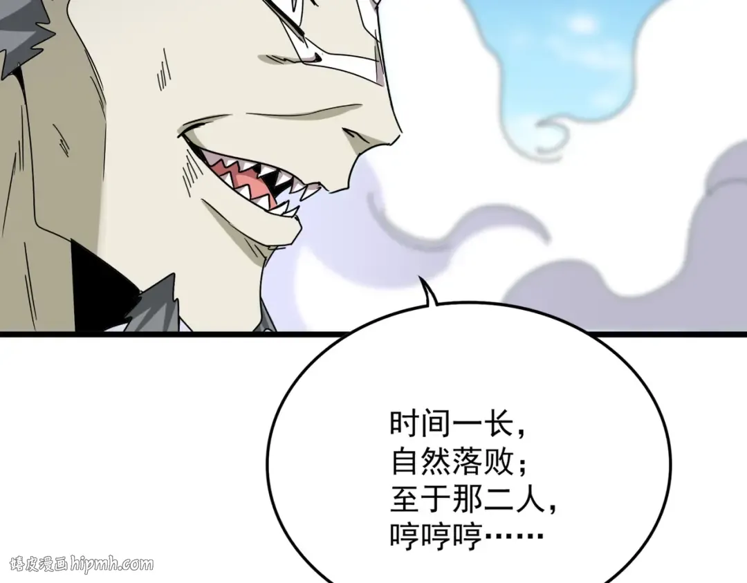 第515话 老灯又中一计 第104页