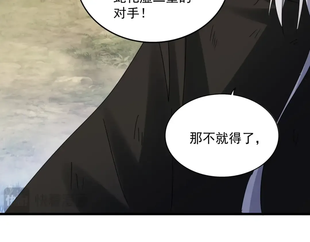 第515话 老灯又中一计 第107页