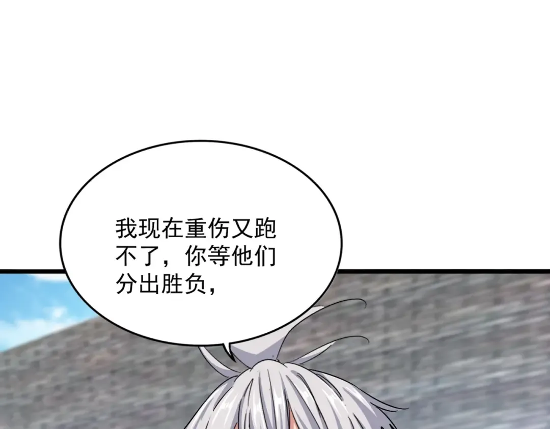第515话 老灯又中一计 第108页